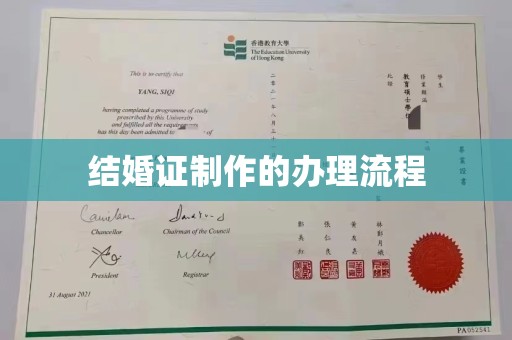 防城结婚证制作的办理流程