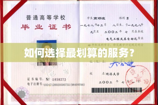 防城如何选择最划算的服务？